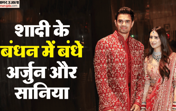 Arjun Tendulkar–Saaniya Chandok Wedding Photos: Couple Ties Knot, First Picture and video After Marriage,Watch