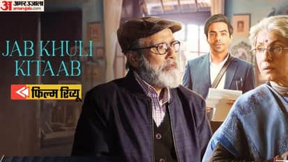 Jab Khuli Kitaab Film Review Starring Pankaj Kapur Dimple Kapadia Aparshakti Khurana