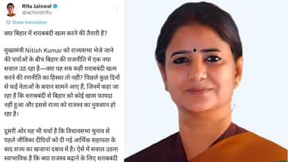 Former RJD party Ritu Jaiswal targeted liquor ban in bihar Nitish Kumar news Nitish Kumar files nomination
