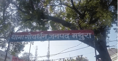 Dharamshala Manager Accused of Molesting Gujarat Woman in Govardhan