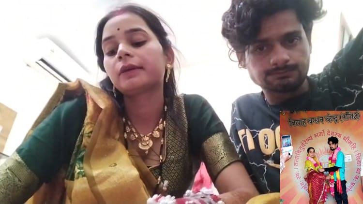 UP: प्रेमी संग भागी युवती ने आर्य समाज मंदिर में किया विवाह, पिता ने दर्ज कराया केस