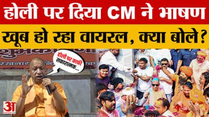Gorakhpur: CM Yogi played Holi in Gorakhnath temple, speech given from the stage went viral, what did he say?