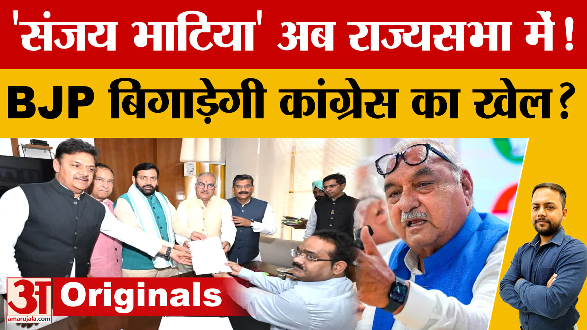 हरियाणा राज्यसभा चुनाव: भाजपा ने संजय भाटिया को बनाया उम्मीदवार, 16 मार्च को होगी वोटिंग