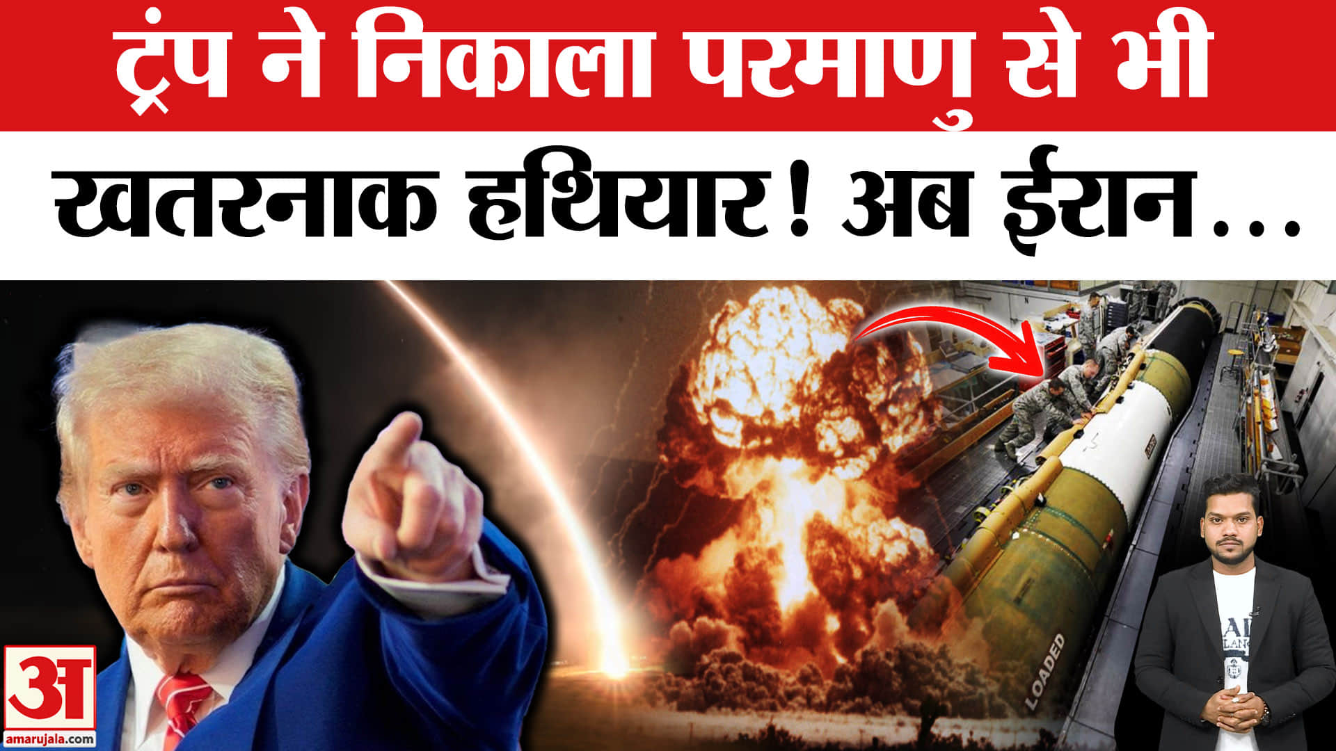 ईरान जंग के बीच US ने टेस्ट की Doomsday मिसाइल! US tests minuteman iii missile | Israel-Iran war