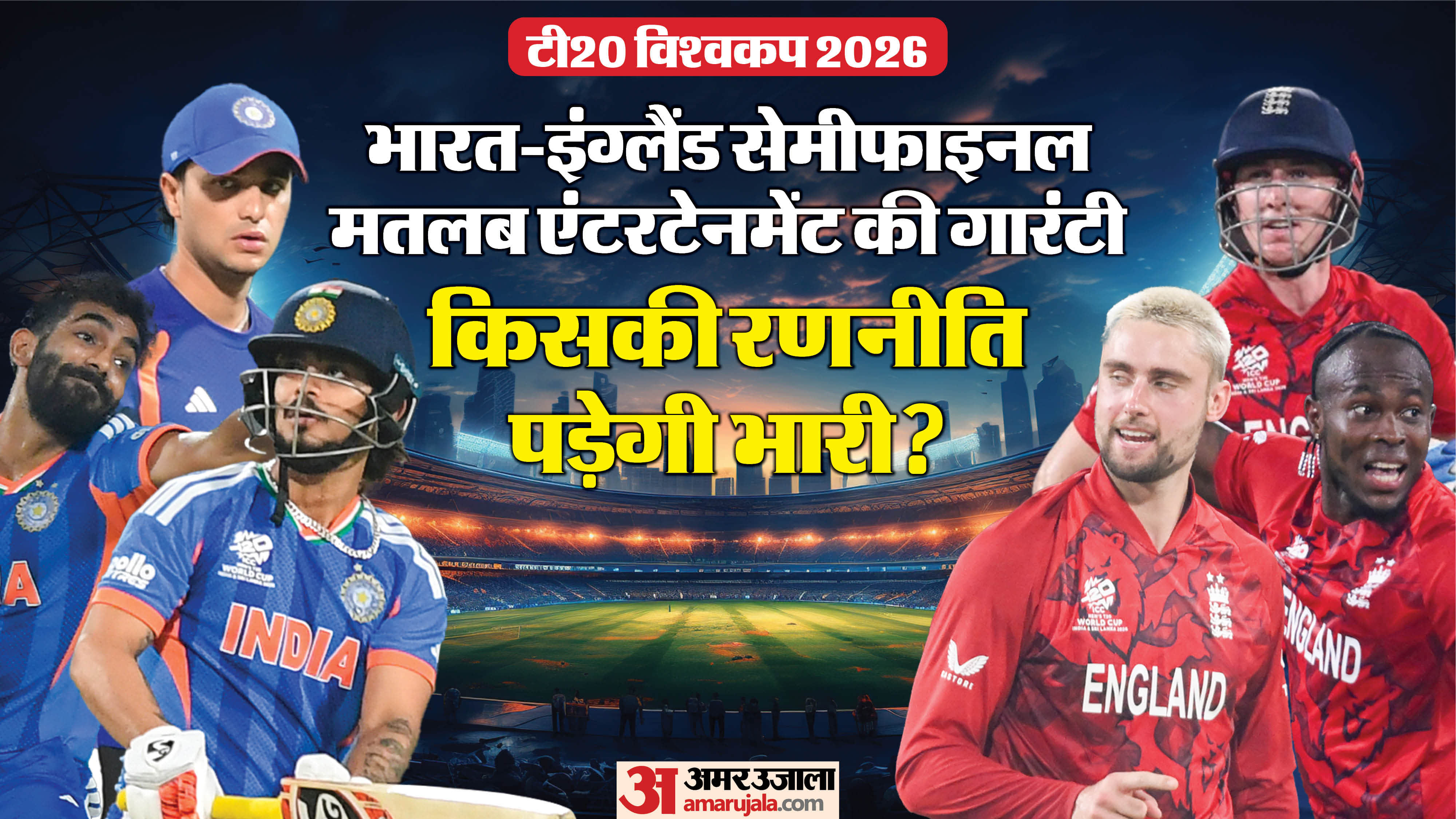 IND vs ENG T20 World Cup Semi-Final: Key Tactical Battles That Could Decide the Match