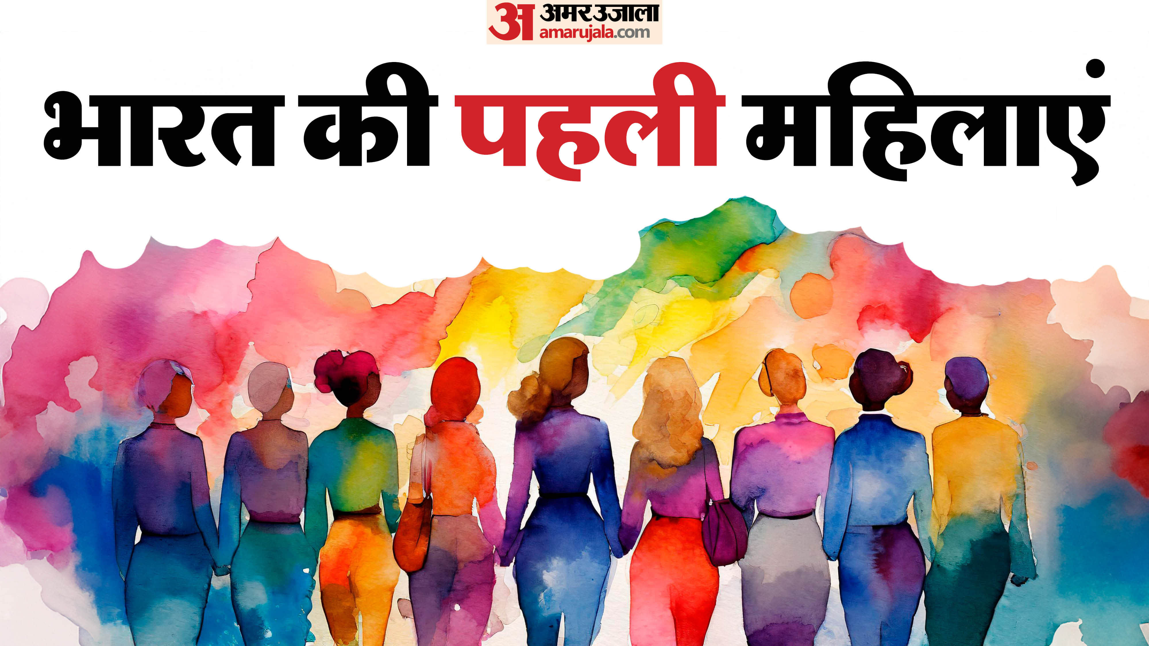 International Women's Day 2026 First Women In India Who Created History