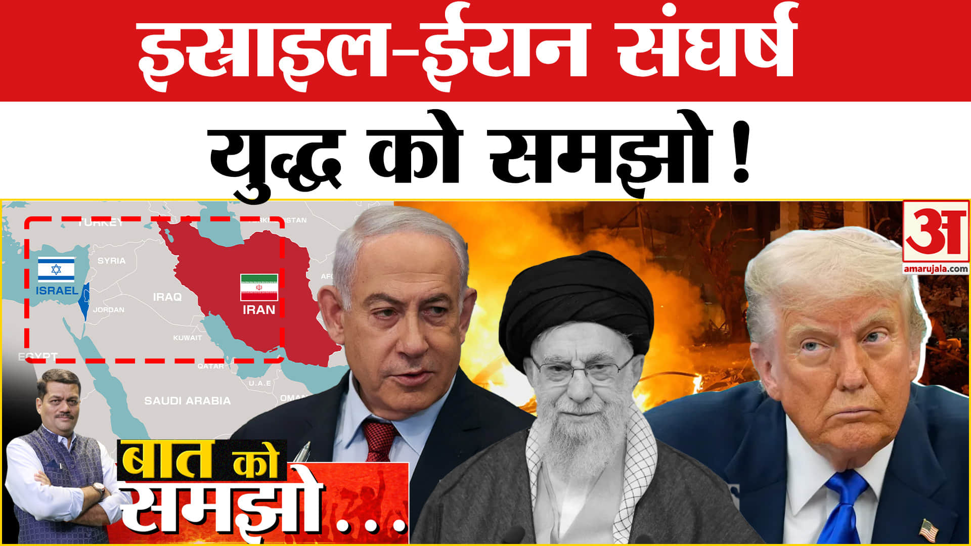 ईरान और इस्राइल