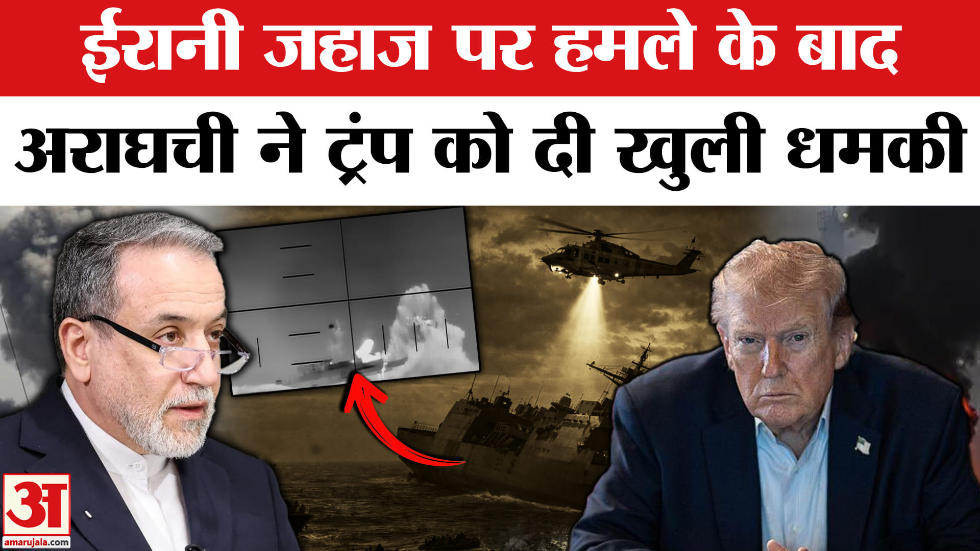 IRIS Dena: Now Abbas Araghchi has openly threatened America, saying, 'You will regret this..'