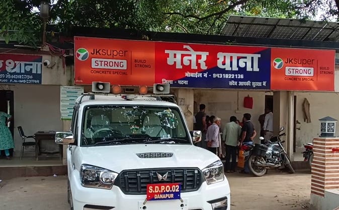 Accused physically assaulted coaching student. Patna Crime News Bihar Police