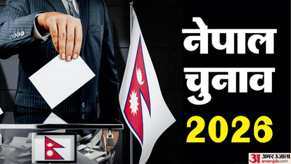 Nepal General Election Live Updates Voting Begins for 275 Seats KP Sharma oli, Balen Shah News in Hindi