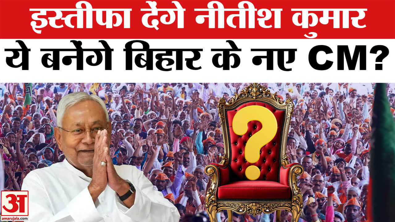 नीतीश कुमार