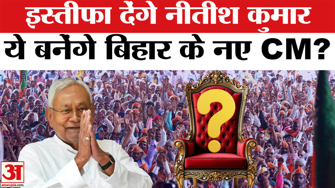नीतीश कुमार