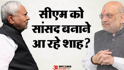 chances of bihar cm nitish kumar resignation for rajya sabha election and impact on bihar politics bihar news