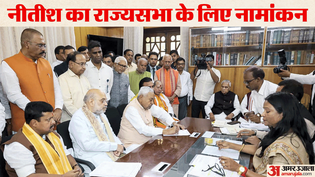 bihar politics live update on Bihar CM Nitish kumar rajya sabha nomination nitin nabin amit shah patna visit