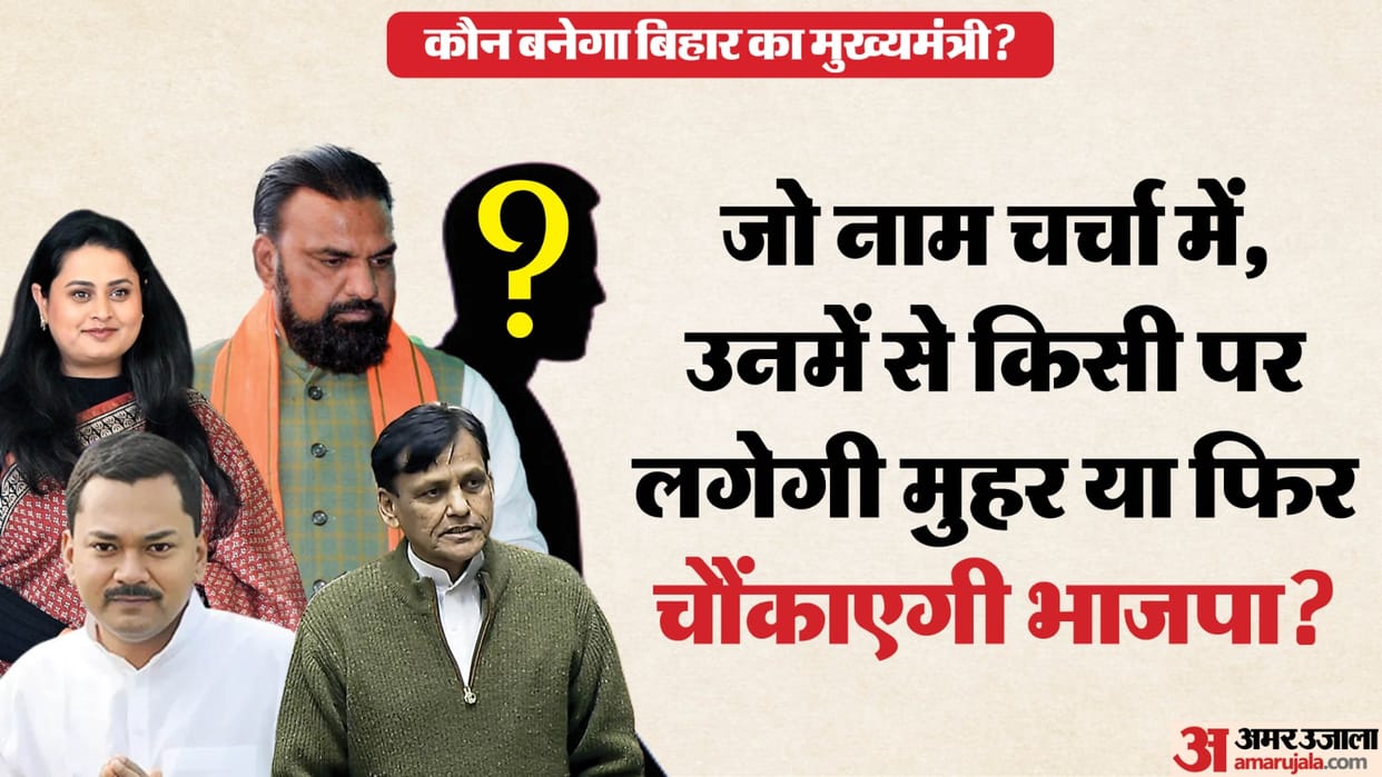 new bihar cm after nitish kumar resignation prediction on rajya sabha election bihar news