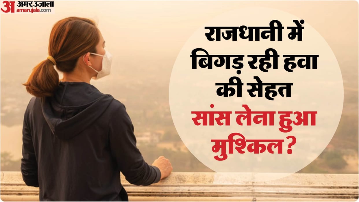 Jaipur News: Jaipur battles rising air pollution; 40% PM10 reduction target amid surge in respiratory diseases