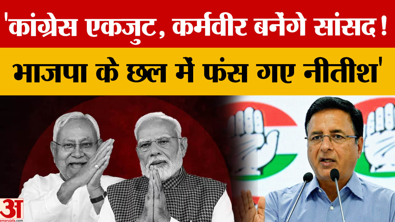 राज्यसभा चुनाव: कर्मवीर सिंह बौद्ध की जीत का दावा; सुरजेवाला ने नीतीश कुमार पर साधा निशाना