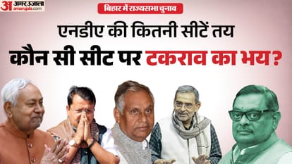 Nitish Kumar Rajya Sabha Nomination Bihar Seat know the Numbers game NDA JDU BJP Politics Mahagathbandhan news