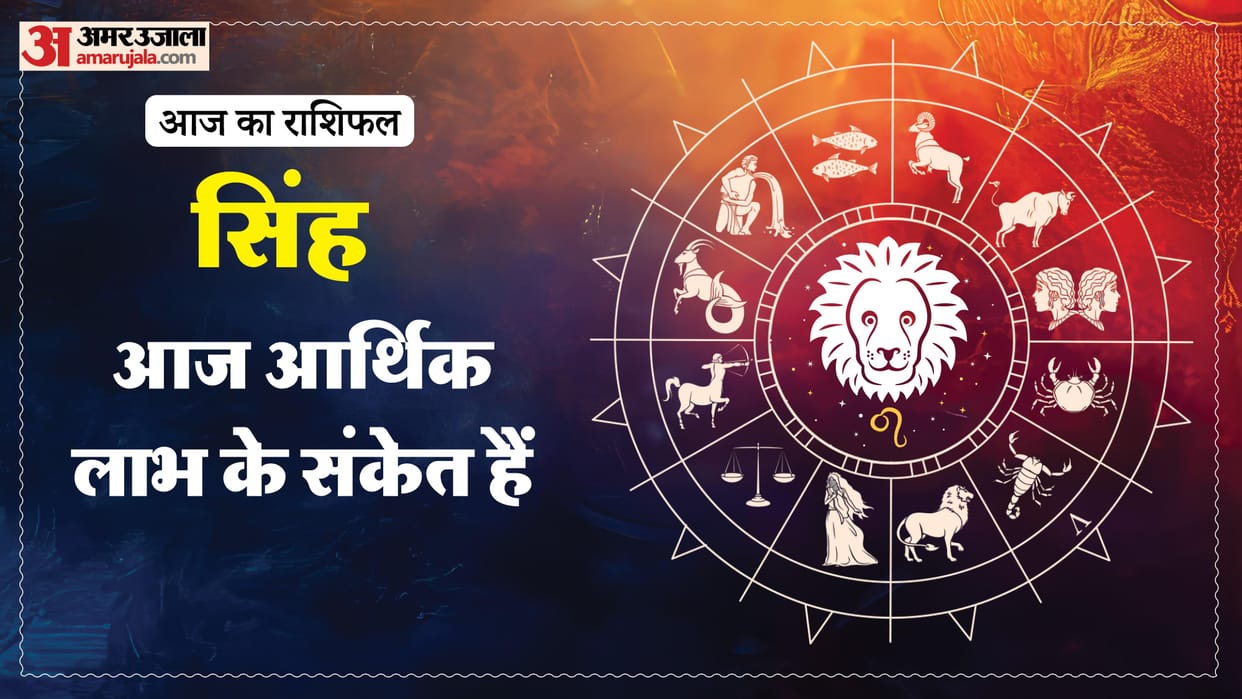 aaj ka singh rashifal 2026 today leo 6 Macrh 2026 horoscope in hindi