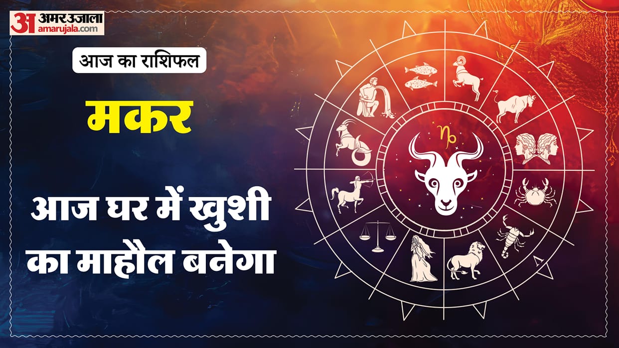 Aaj ka makar rashifal 7 March 2026 Capricorn horoscope in hind