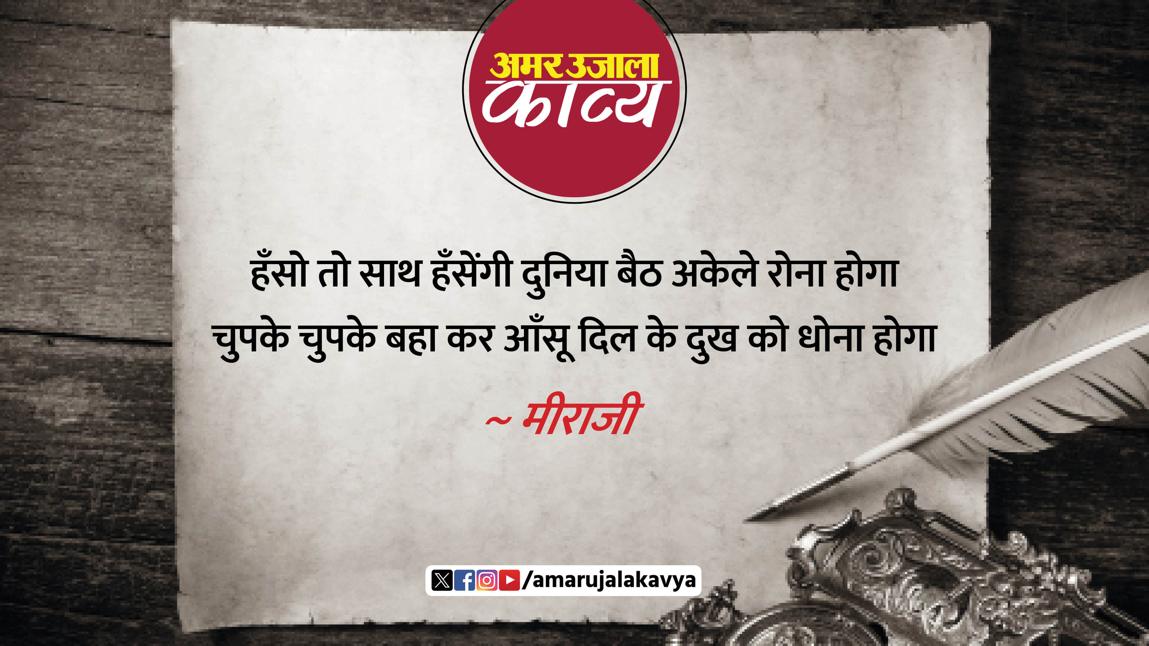 उर्दू अदब