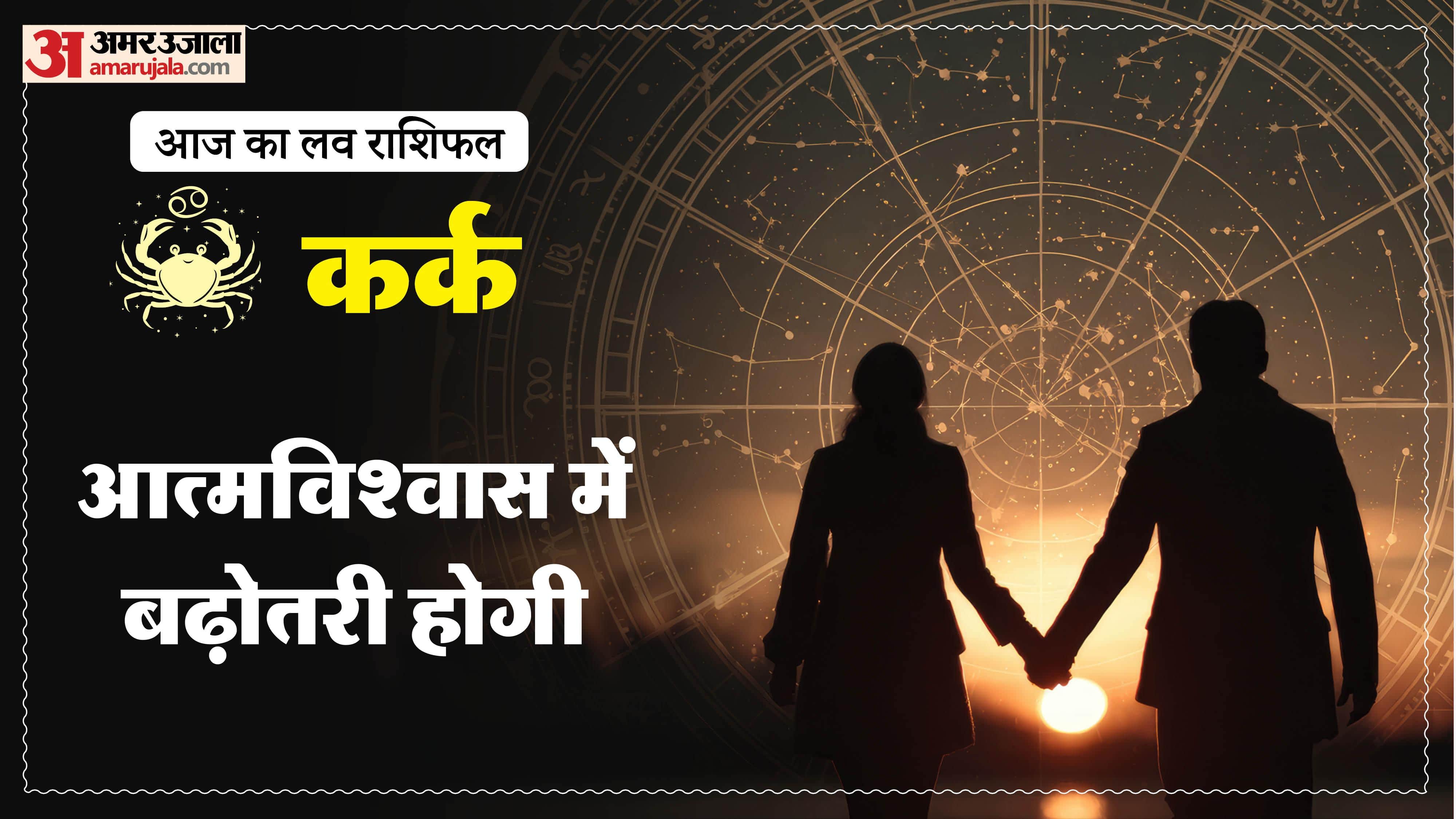 Aaj Ka Love Rashifal Today Love Horoscope 7 March 2026 in hindi