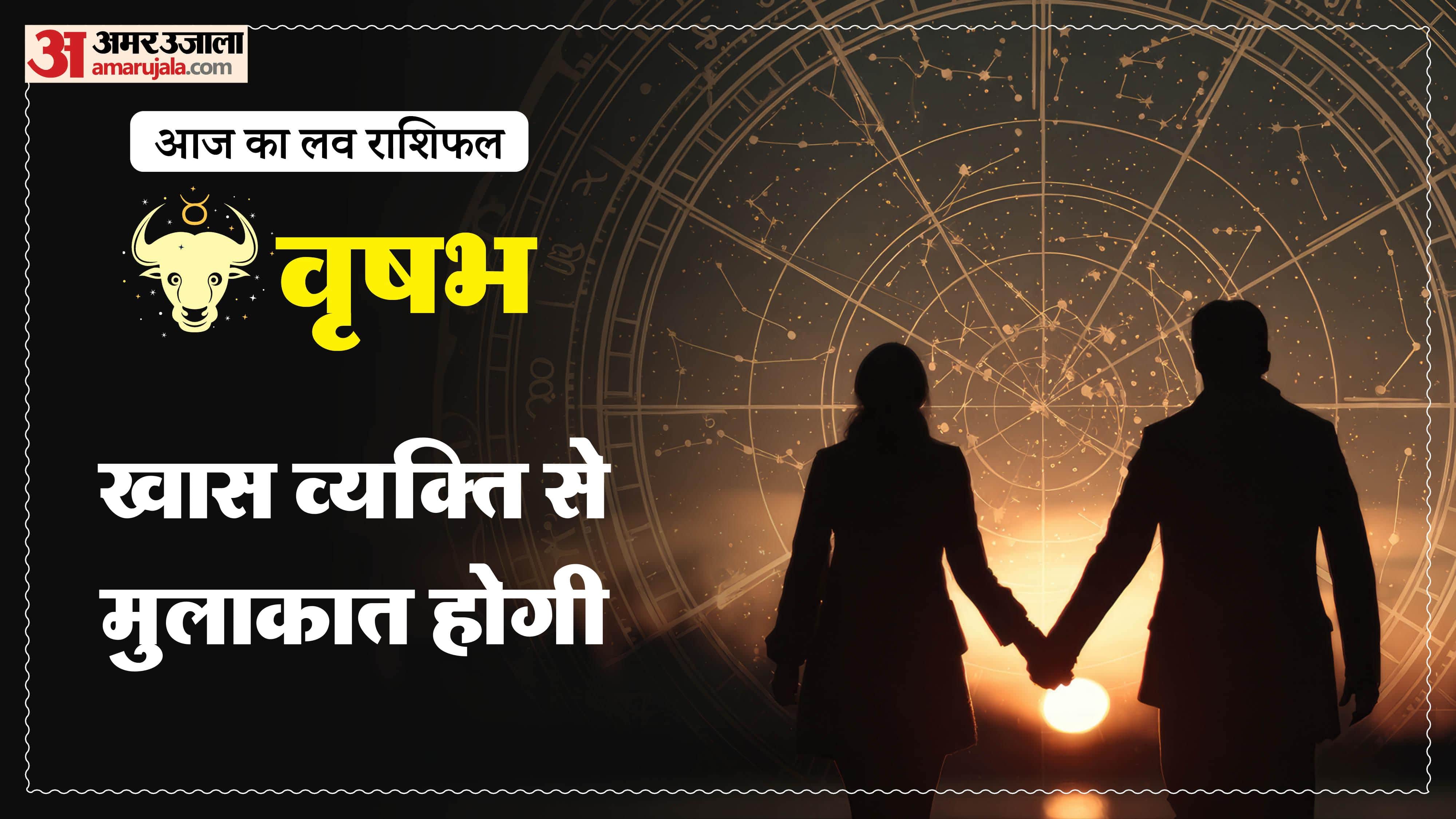 Aaj Ka Love Rashifal Today Love Horoscope 7 March 2026 in hindi
