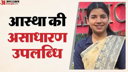 UP: Aastha Jain of Kandhla created history by securing ninth rank in UPSC exam, achieved success through self