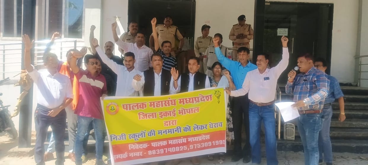 Bhopal News: Parents caught in the game of books, covers changed, prices increased, anger erupted in front of