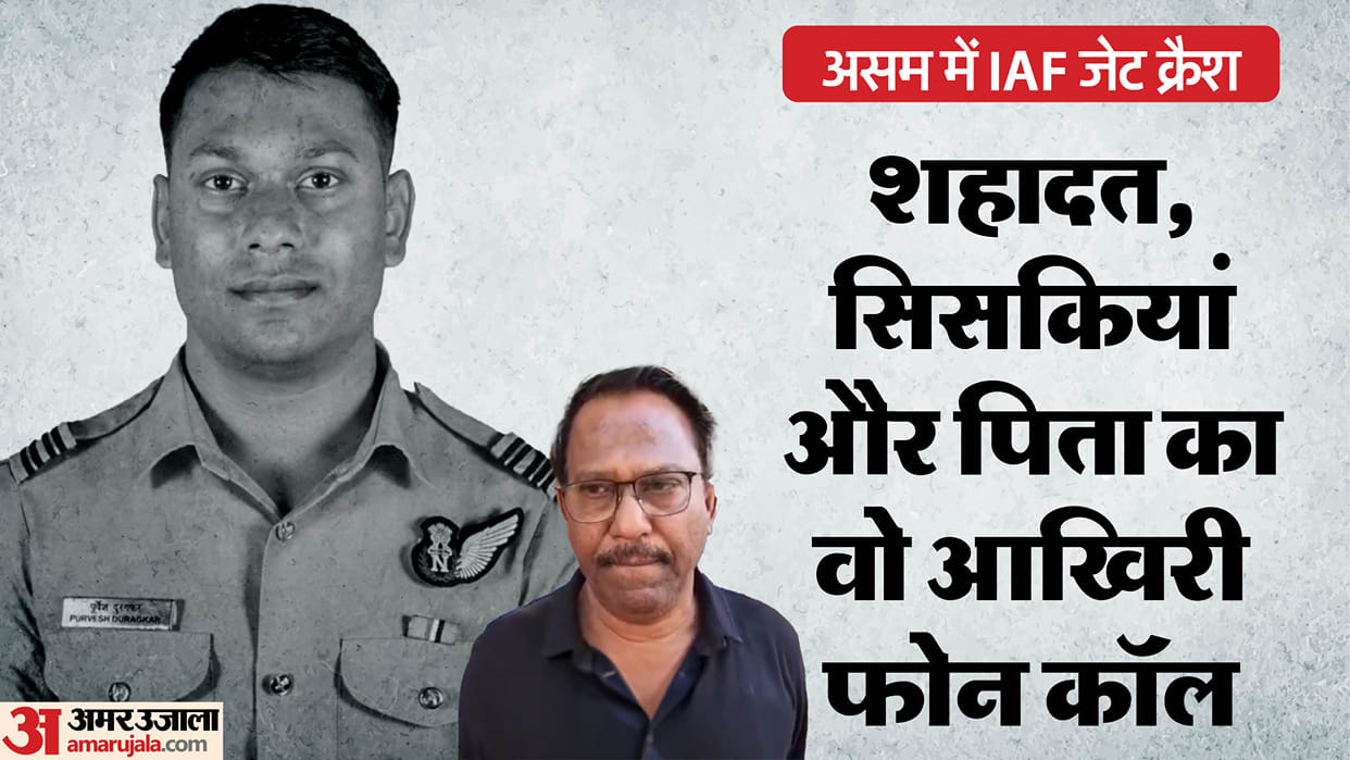 iaf su 30 mki jet crash nagpur pilot purvesh duragkar killed father recalls last conversation