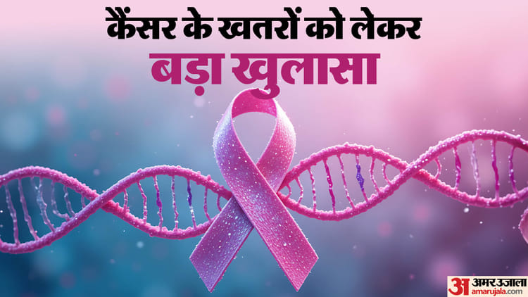 Cancer: सिर्फ खराब लाइफस्टाइल ही नहीं इस वजह से भी बढ़ रहा है जानलेवा कैंसर, 95% लोग इससे अनजान