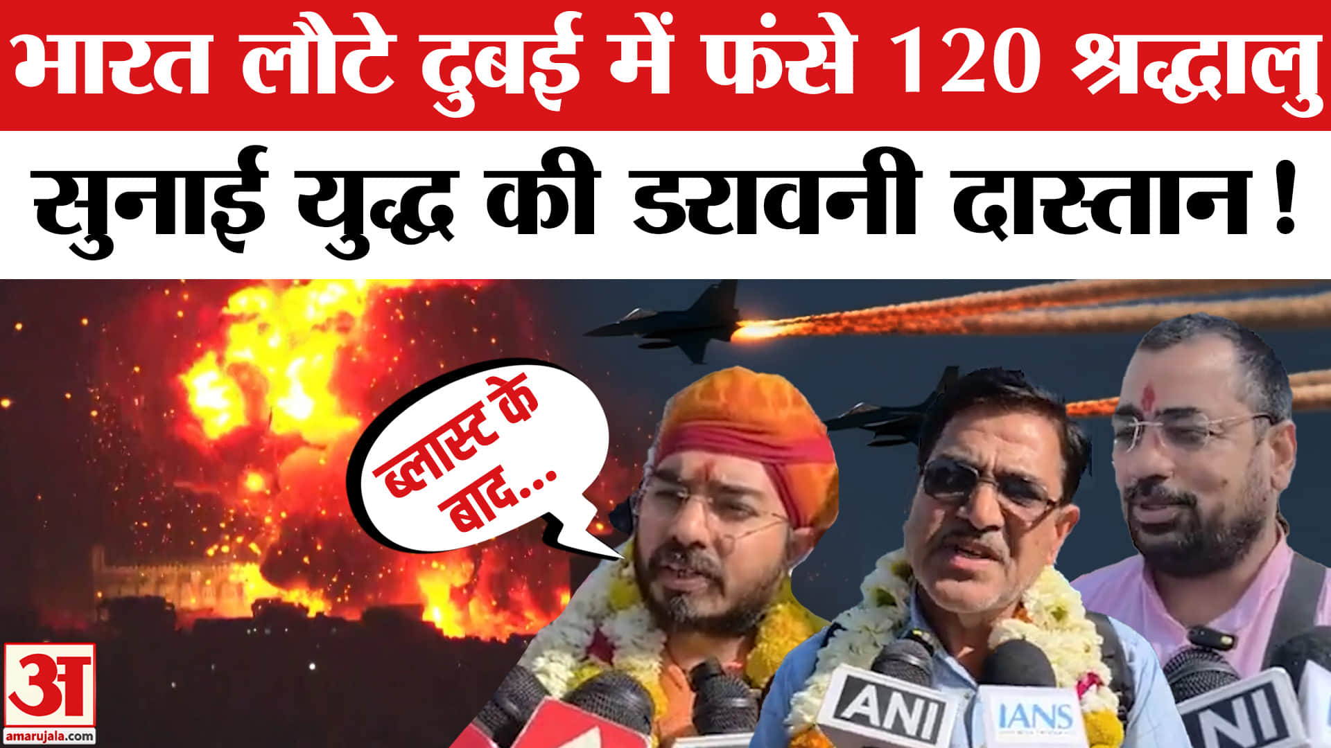 दुबई अपडेट