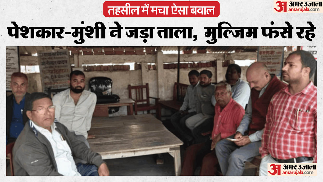 peon and clerk locked each other in SDM court maharajganj