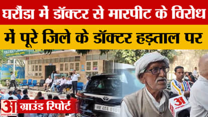 Government doctors across the district are on strike to protest the assault on a doctor at Gharaunda hospital.