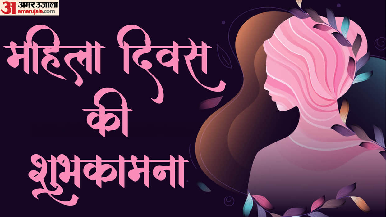 Happy Women's Day 2026 Wishes Quotes Slogan Awareness Messages Status Images Wallpapers