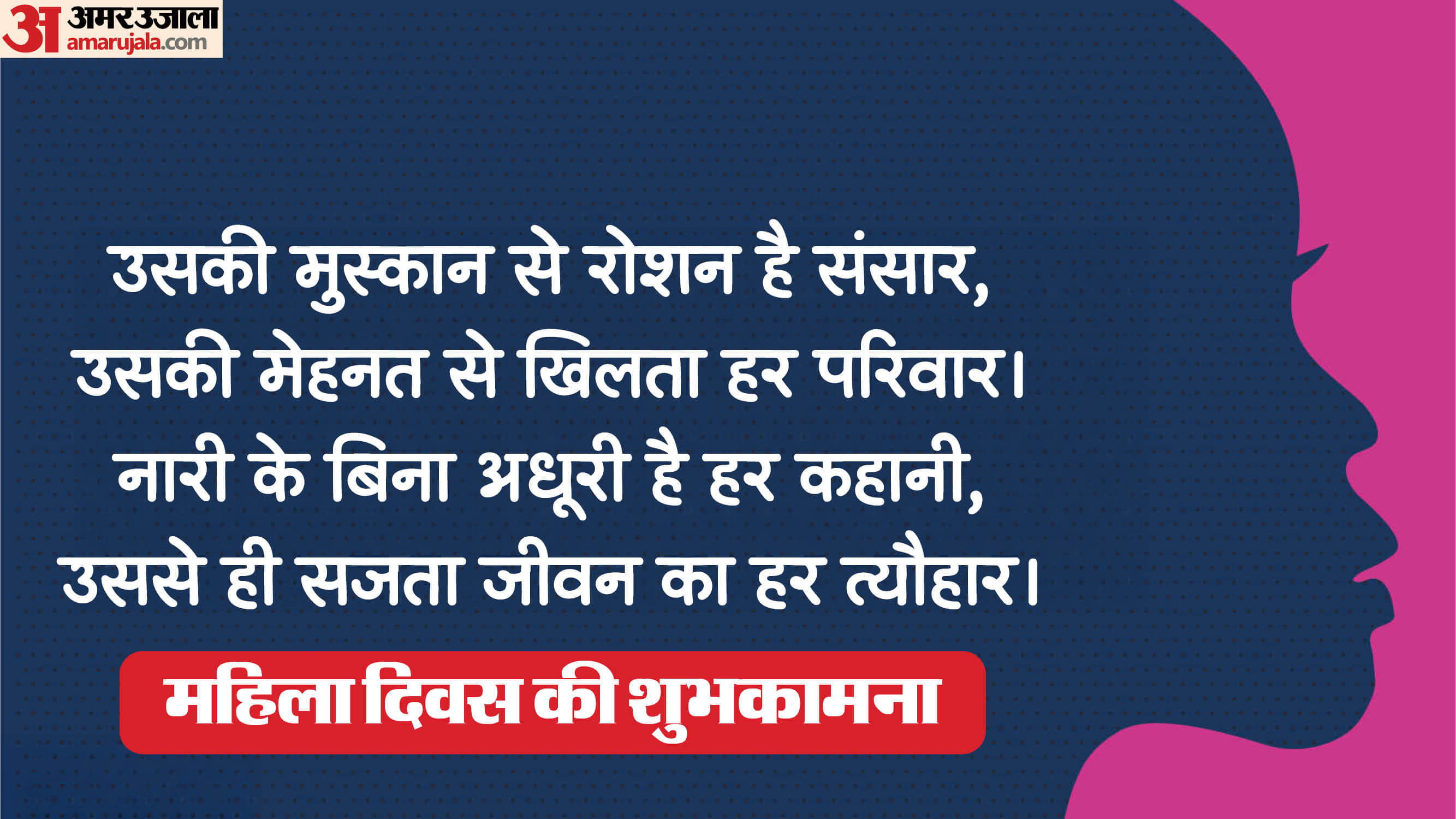 Happy Women's Day 2026 Wishes Quotes Slogan Awareness Messages Status Images Wallpapers