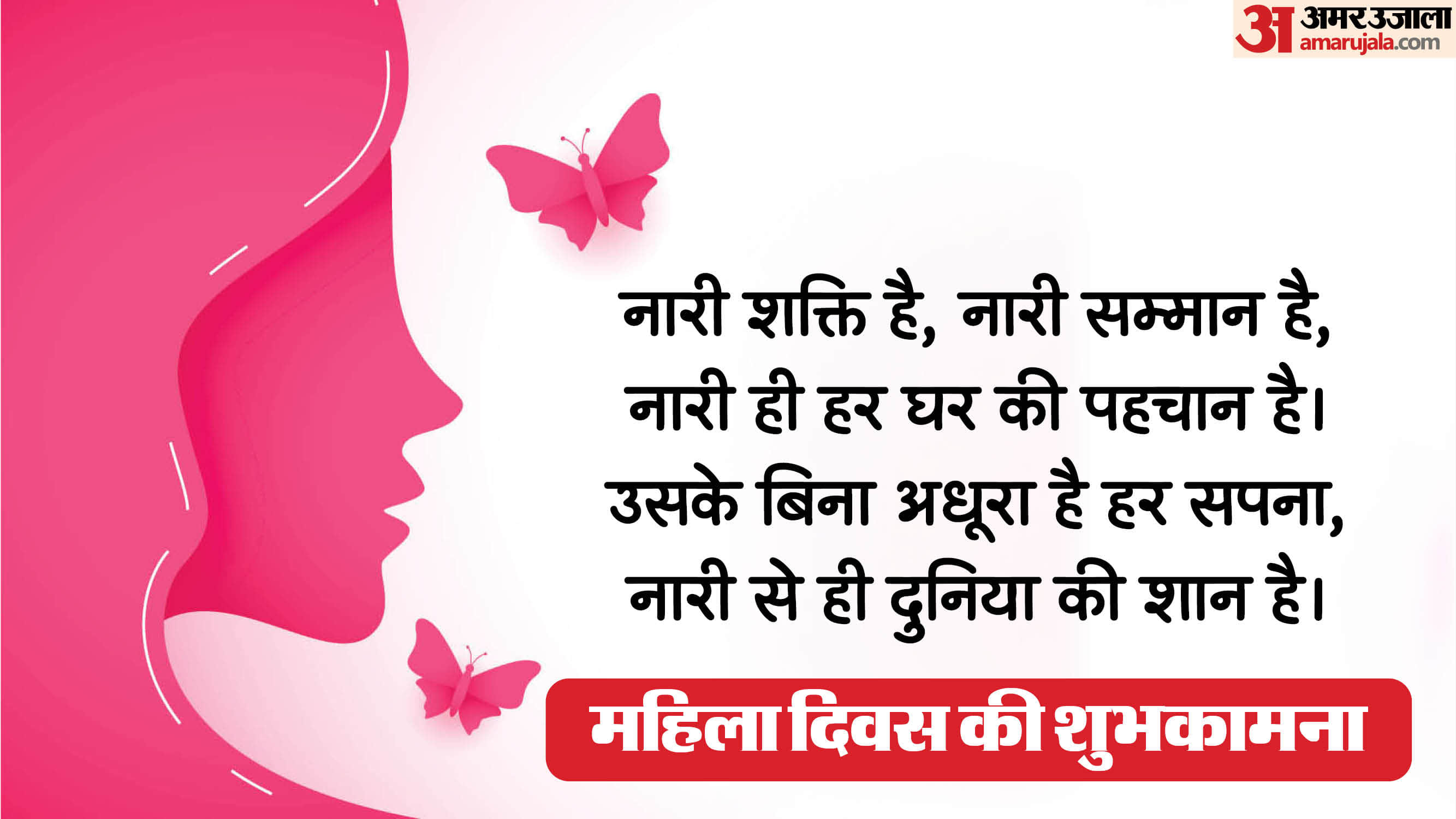 Happy Women's Day 2026 Wishes Quotes Slogan Awareness Messages Status Images Wallpapers