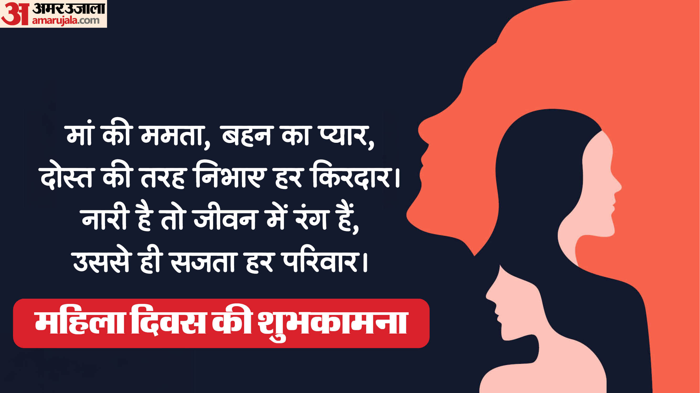 Happy Women's Day 2026 Wishes Quotes Slogan Awareness Messages Status Images Wallpapers