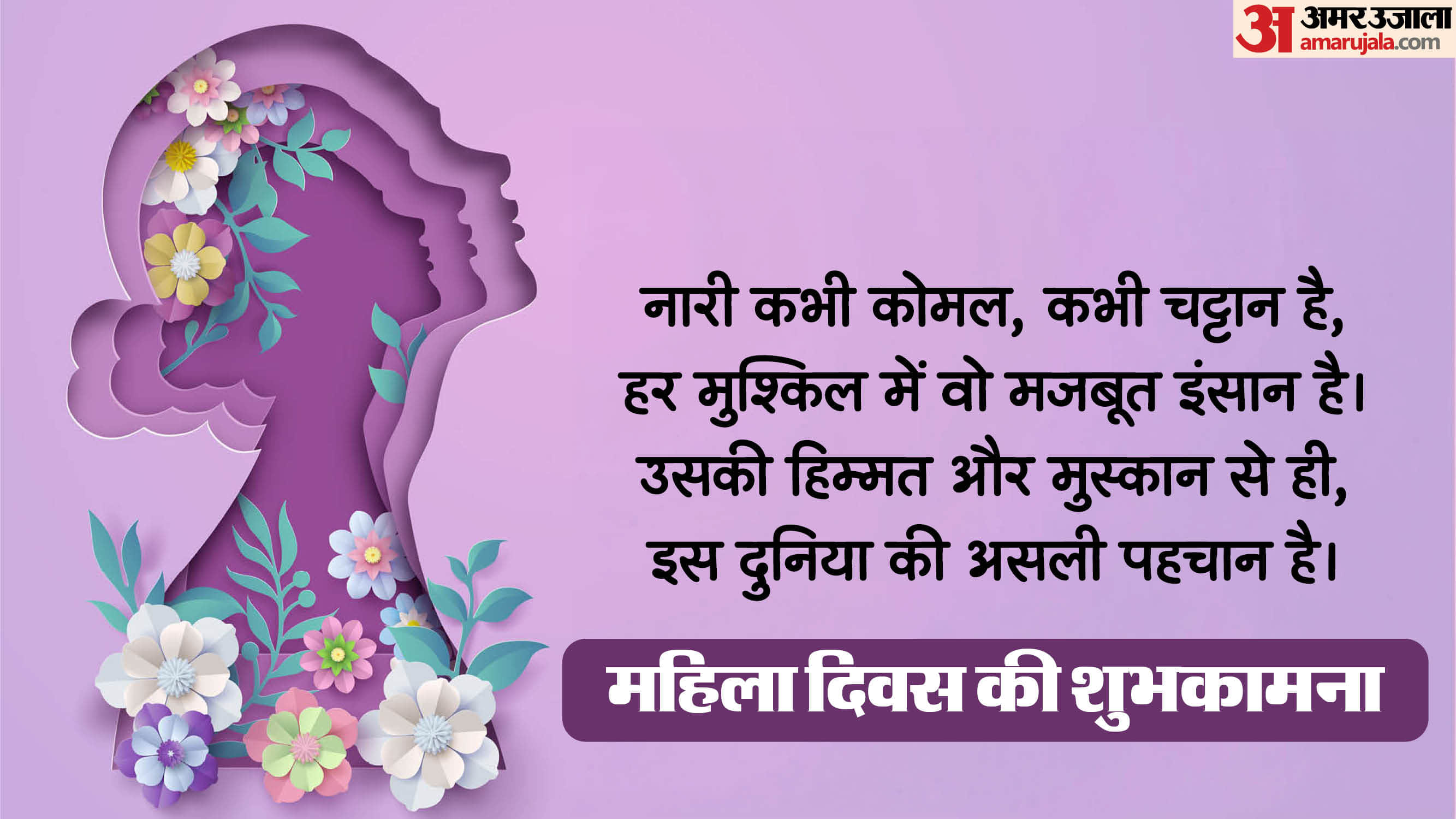 Happy Women's Day 2026 Wishes Quotes Slogan Awareness Messages Status Images Wallpapers