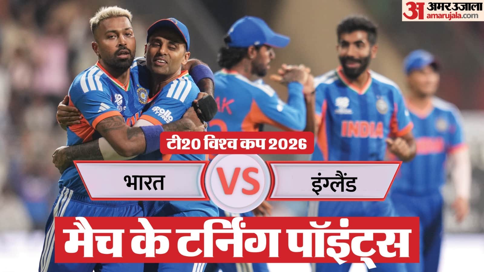 IND vs ENG Semifinal Turning Points: Dube Promotion, Axar Stunning Catch, Bumrah Crucial Over changed game