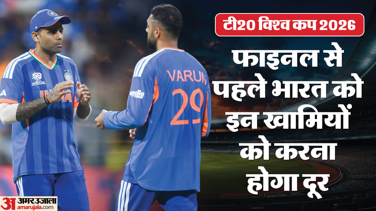 IND vs NZ T20 World Cup: how prepared is the Indian team for the final? Players performance analysis