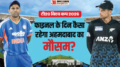 IND vs NZ Ahmedabad Weather Forecast Reserve Day narendra modi stadium T20 World Cup Final Weather