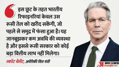 India gets relief on Russian oil purchase US gives 30 days extension says temporary step amid west asia crisis