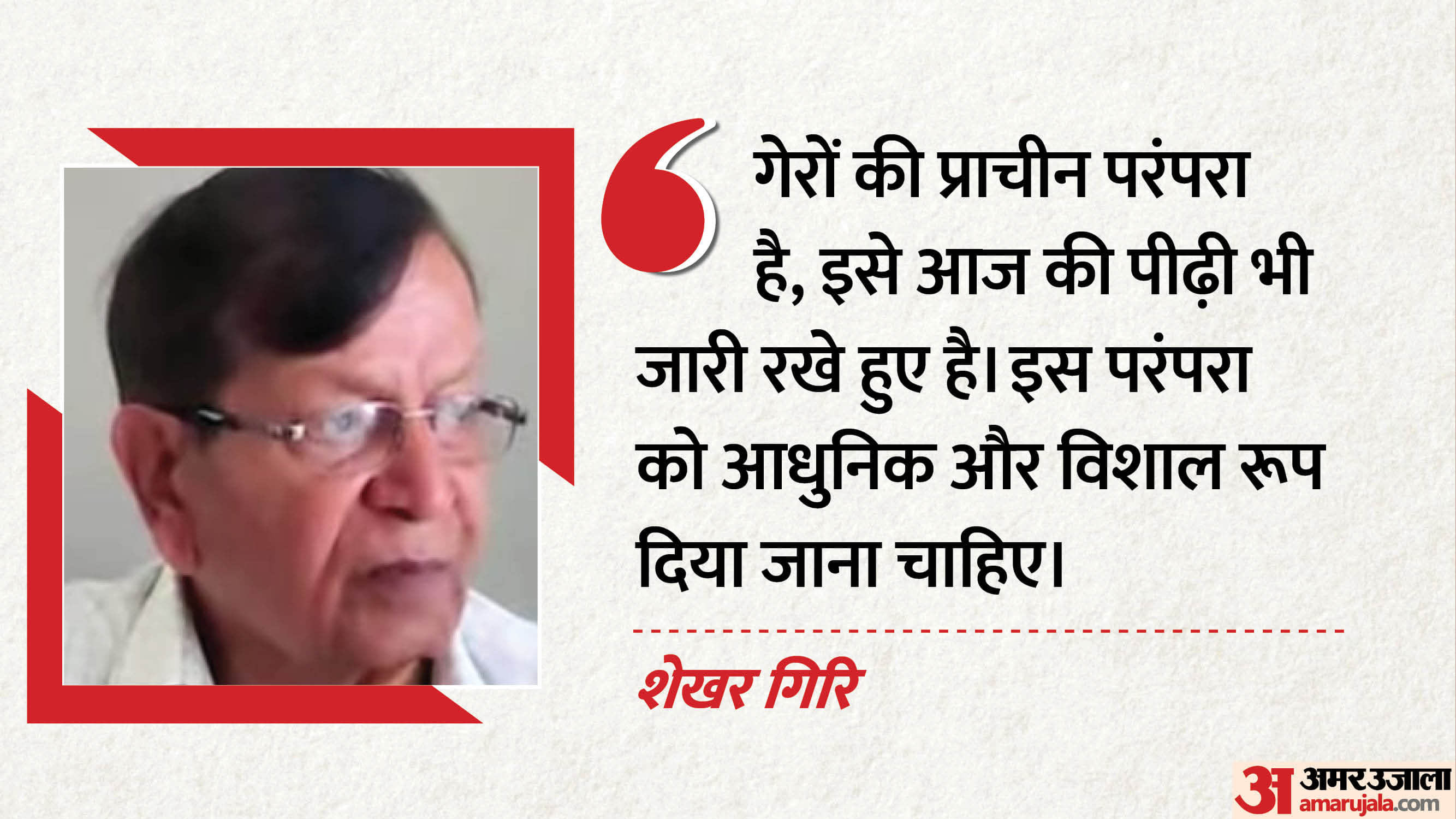 Rangpanchami: The event held around the Rajwara has become the identity of Indore, read the history of Ger.