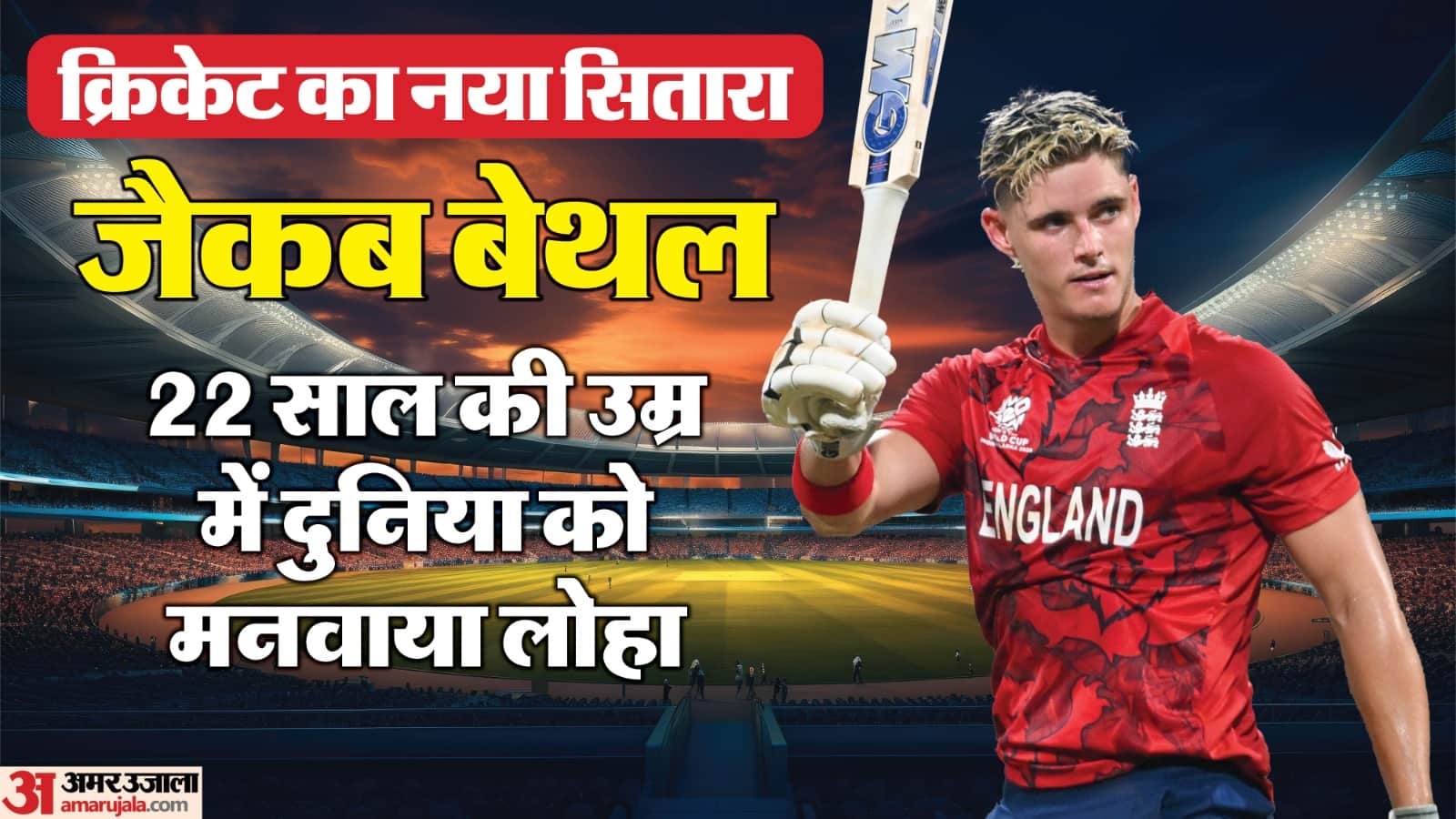 Who Is Jacob Bethell? Barbadian-Born England Star Who Nearly Stunned India With 105 In T20 World Cup SemiFinal