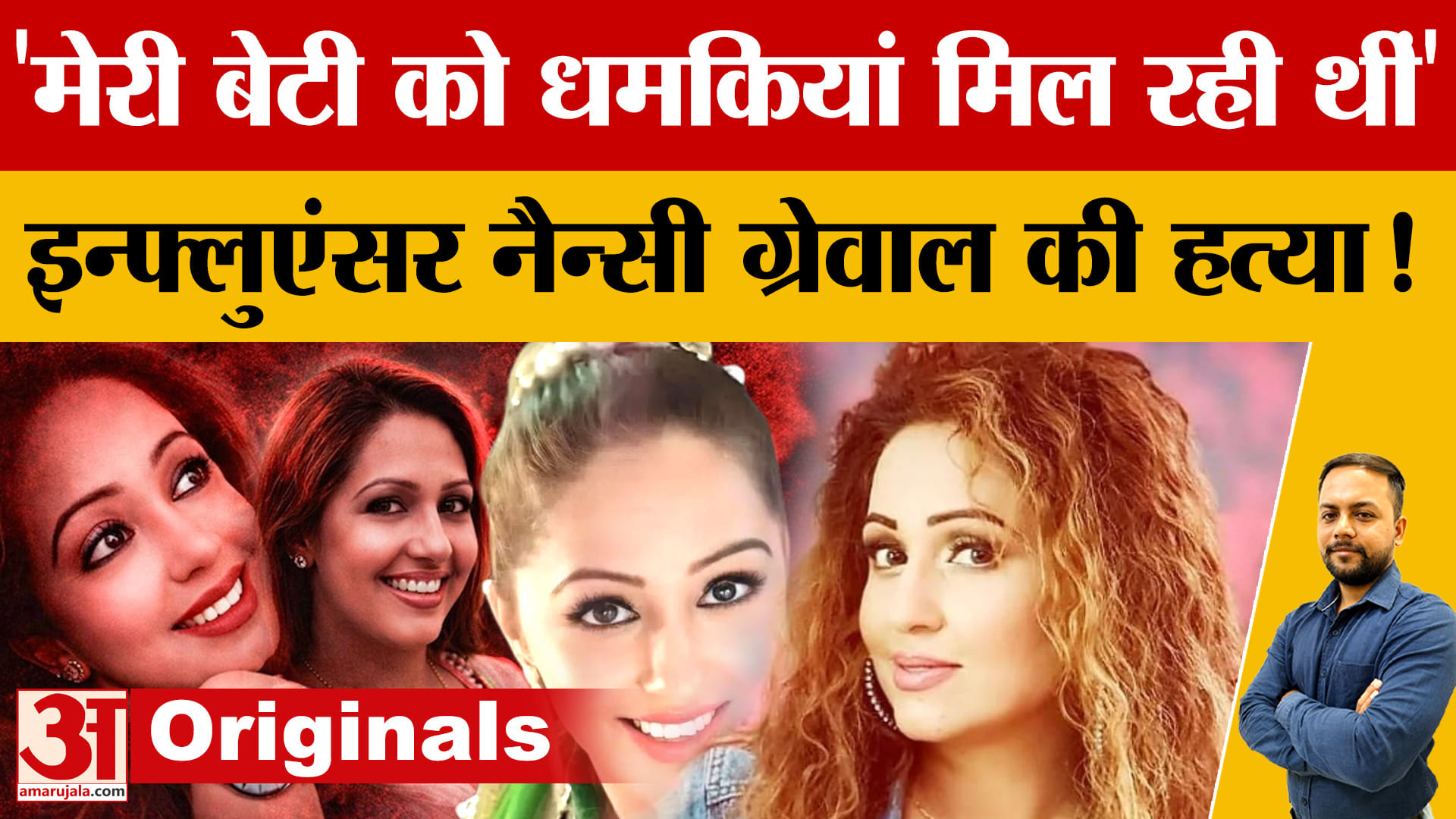 कनाडा में जालंधर की सोशल मीडिया इन्फ्लुएंसर नैन्सी ग्रेवाल की हत्या, घर में घुसकर चाकू से हमला