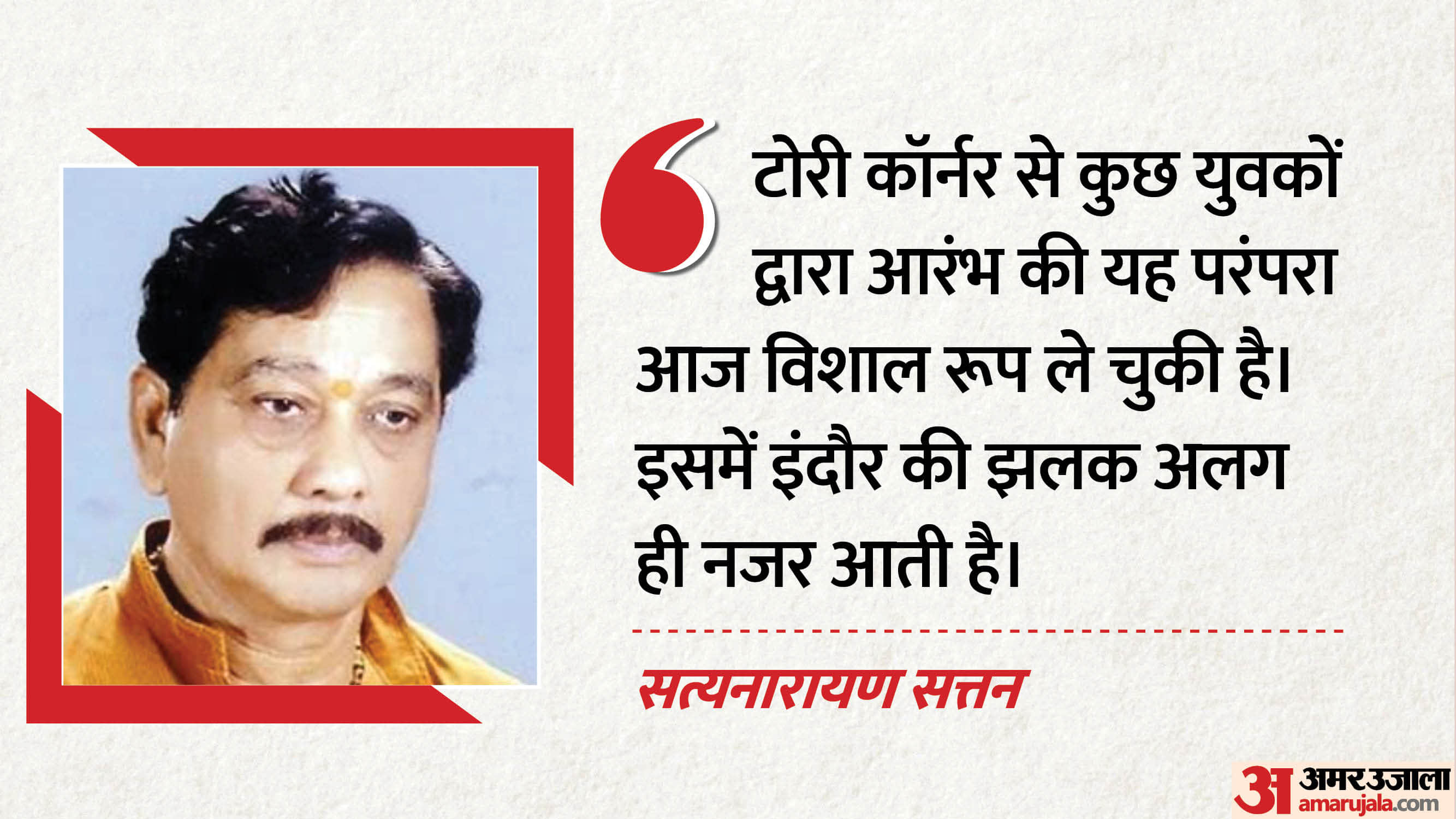 Rangpanchami: The event held around the Rajwara has become the identity of Indore, read the history of Ger.