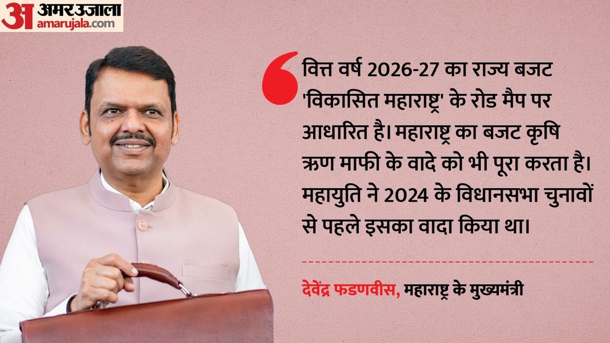 Maharashtra Budget 2026 Devendra Fadnavis Farm Loan Waiver MSME One Trillion Dollar Economy Business News