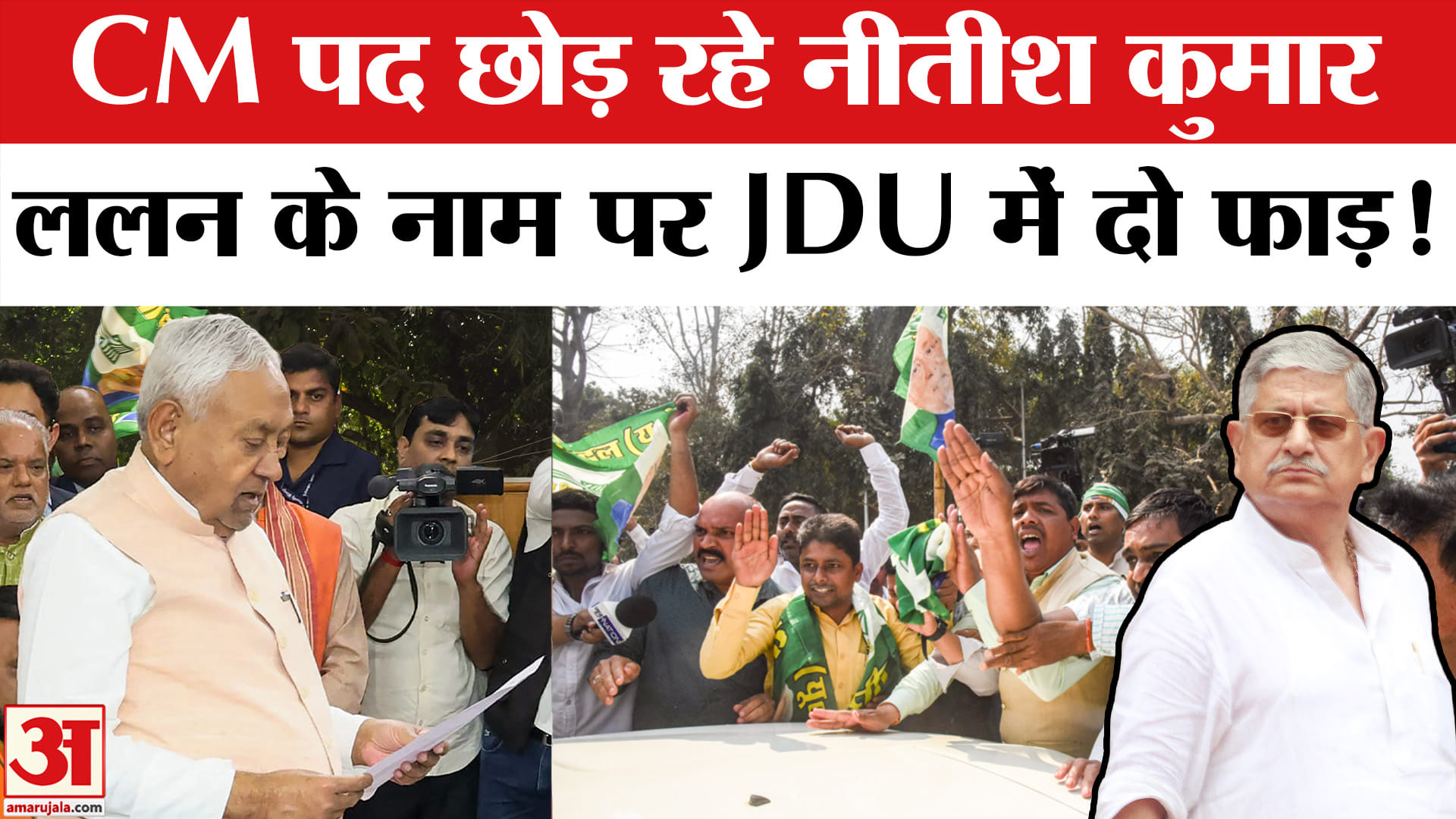 नीतीश कुमार