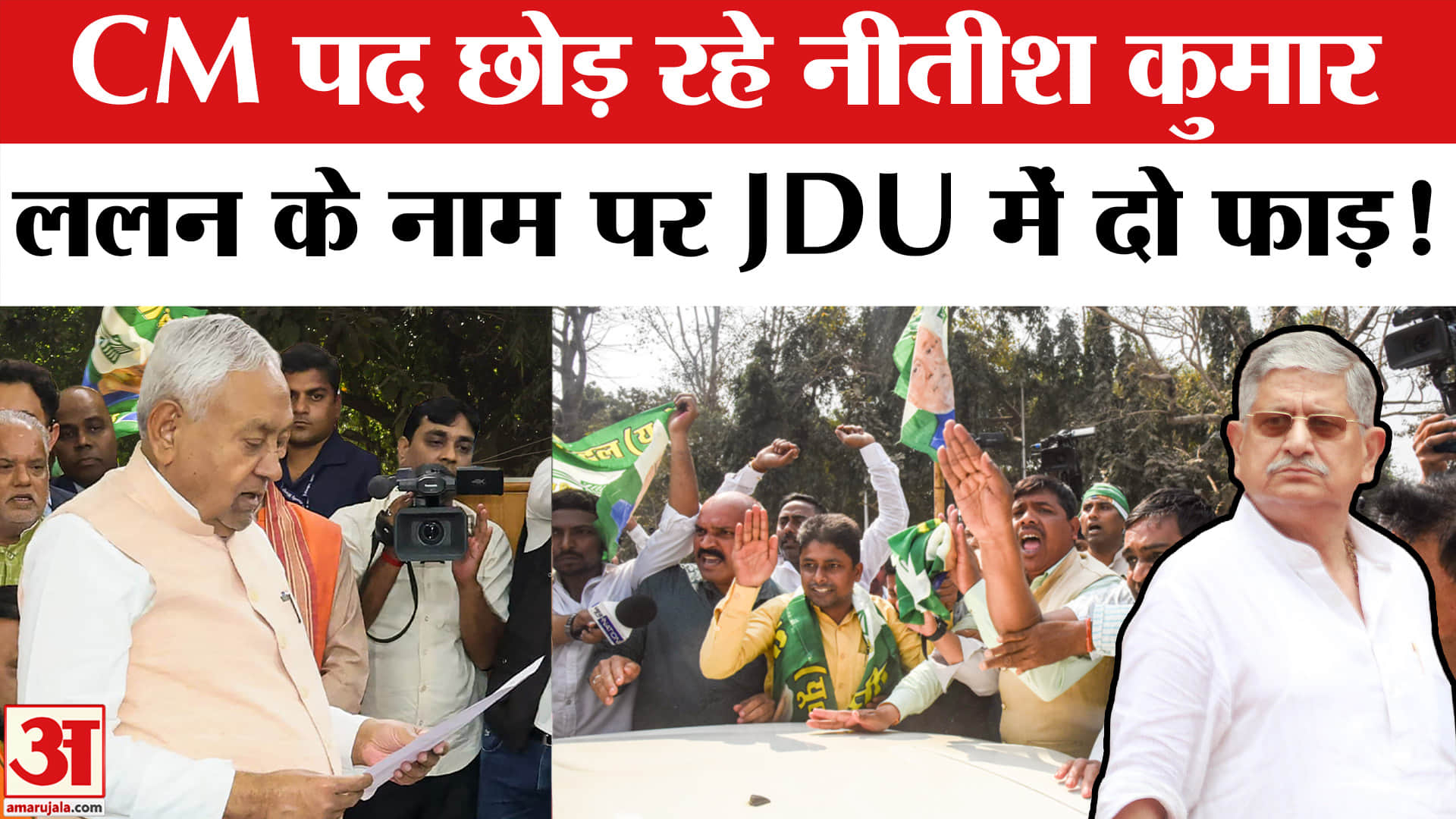 नीतीश कुमार